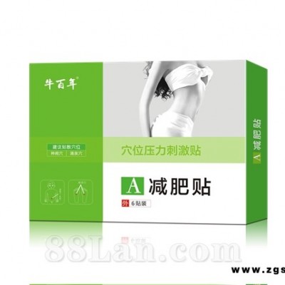 一类械字号减肥贴穴位压力刺激贴贴牌代工