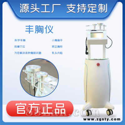 丰胸仪