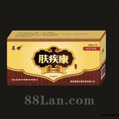 肤疾康祛痘专用液（皮肤***产品专卖店免费试用）