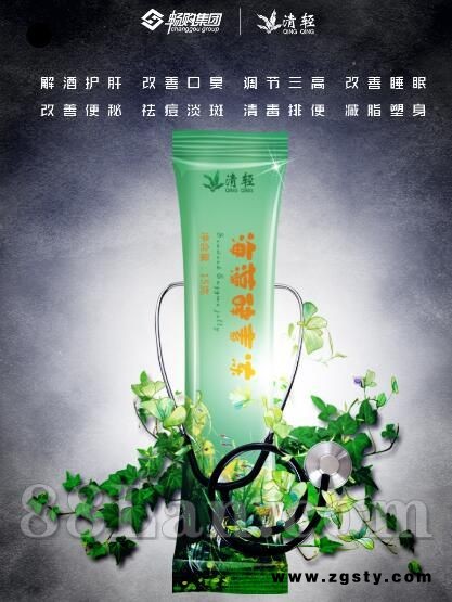 清轻海藻酵素冻