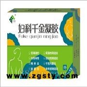 妇科千金凝胶