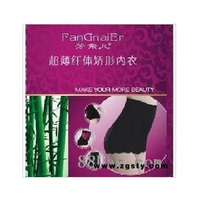 芳奈儿超薄纤体矫形内衣
