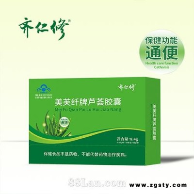 美芙纤芦荟胶囊