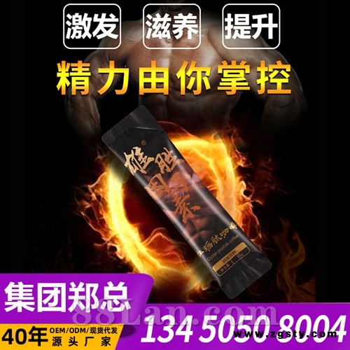 牡蛎肽咖啡 雄胜因子素牡蛎肽咖啡龙阳咖啡男士保健咖啡批发