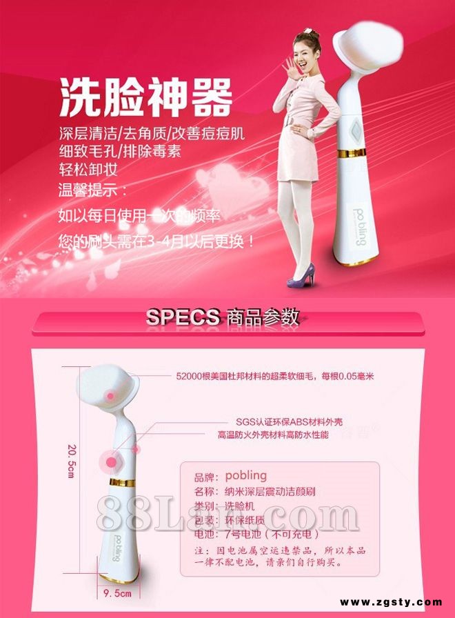 洁面首选品牌pobling 洁面仪，深圳专业生产批发供货