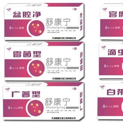 舒康宁妇科精品系列