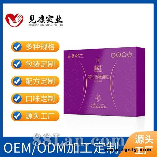 白芸豆双鲍菇酵素肽 批发南瓜酵素片剂压片糖果现货招分销