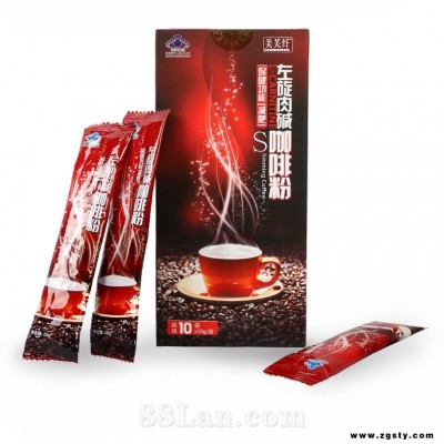 左旋肉碱咖啡粉 蓝帽保健食品减肥OEM