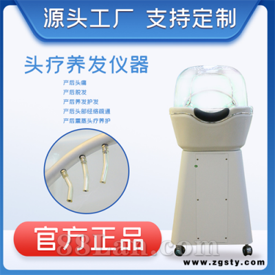 头部养发 洗发仪器