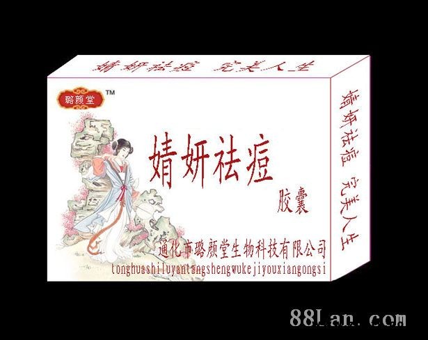 婧妍祛痘胶囊