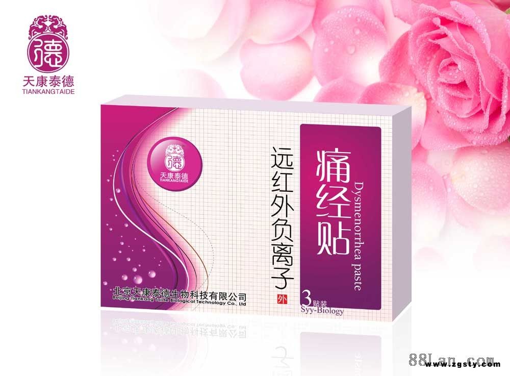 痛经贴