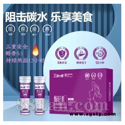 新一健酯轻素泡腾片现货批发也可OEM贴牌代工