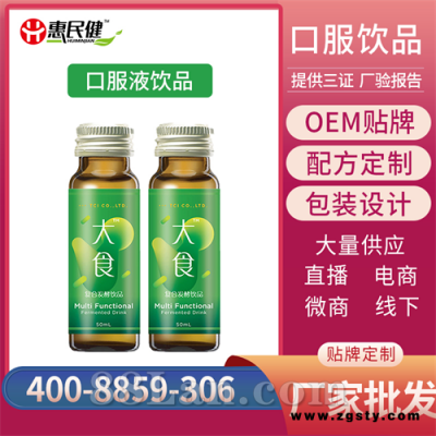 大食复合发酵饮品