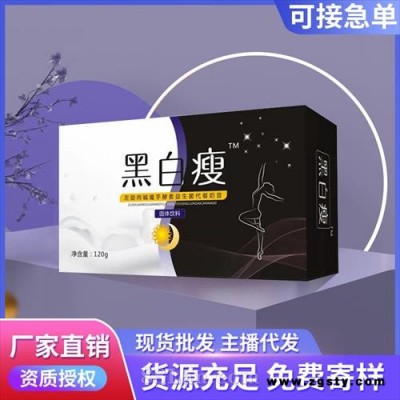 益生菌代餐奶昔酵素益生菌魔芋代餐奶昔 轻食代餐食品 代餐粉批发 厂家一件代发