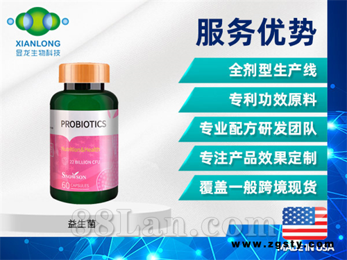美国进口斯诺森益生菌