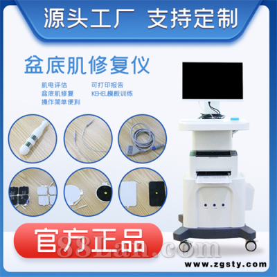 盆底肌修复仪