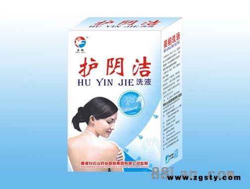 护阴洁洗液