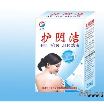护阴洁洗液
