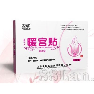 暖宫贴\贴牌\代加工\定制