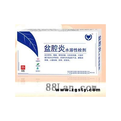 盆腔炎水溶性栓剂