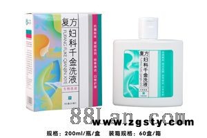 复方妇科千金洗液