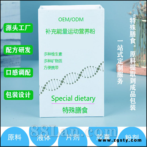 特殊膳食运动营养食品胶原蛋白粉特膳