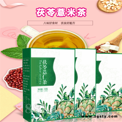 茯苓薏米茶-茶类贴牌代工