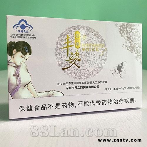 丰姿胶囊