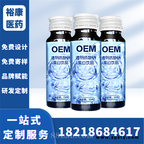 美白口服液代加工定制 美容胶原蛋白肽液态饮品加工贴牌丰胸口服液 补血口服液