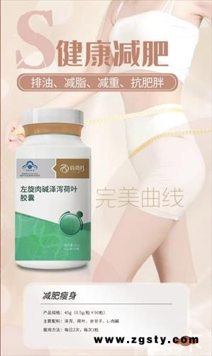 左旋肉碱泽泻荷叶