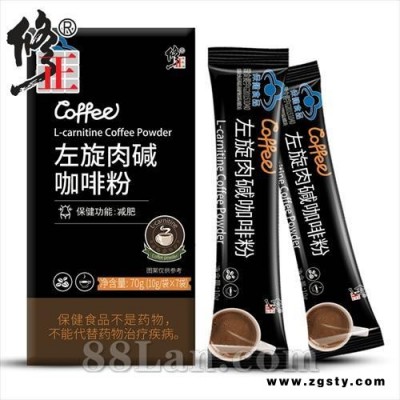 修正左旋肉碱咖啡粉