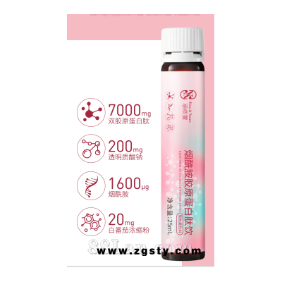 同富康维生素胶原蛋白饮OEM贴牌代加工招商