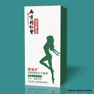 南京同仁堂排油片压片糖果