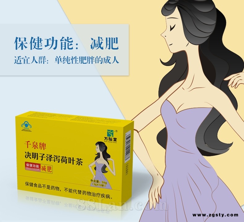 国食健字蓝帽减肥茶决明子泽泻荷叶茶