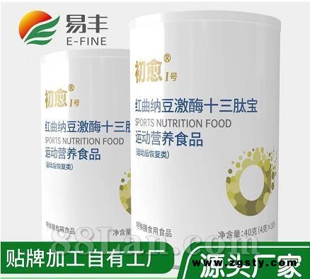 纳豆激酶地龙蛋白十三肽宝 特膳 特殊膳食