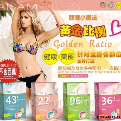 靓靓小魔法22’瘦腰型