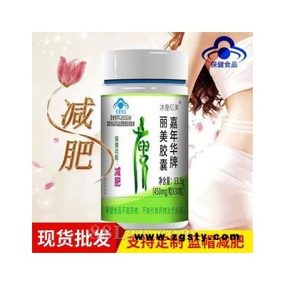 嘉年华牌丽美胶囊