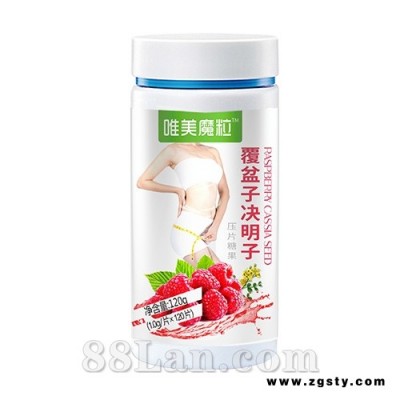 覆盆子决明子压片糖果