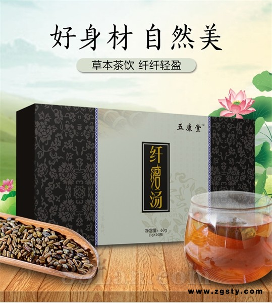 蓝帽减肥茶纤植汤祛湿美白茶加工oem
