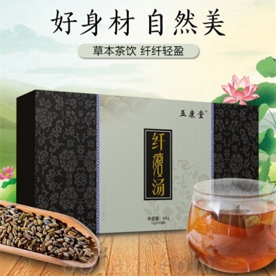 蓝帽减肥茶纤植汤祛湿美白茶加工oem