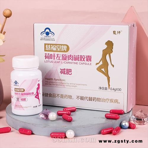慈福堂荷叶左旋肉碱胶囊