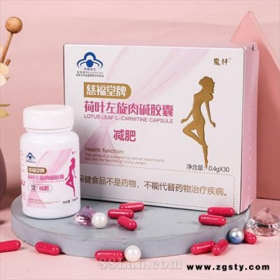 慈福堂荷叶左旋肉碱胶囊