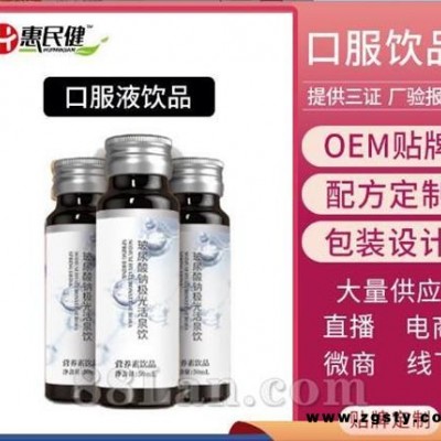 玻尿酸钠极光活源饮营养素饮品