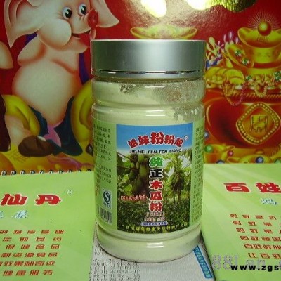 纯正青木瓜粉 128克/中瓶(精品装)--具有减肥、丰胸、美容、养颜、护肤嫩白