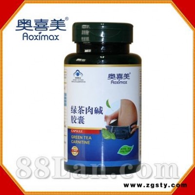 绿茶肉碱胶囊--奥喜美系列