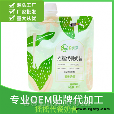抖音网红  袋装摇摇奶昔