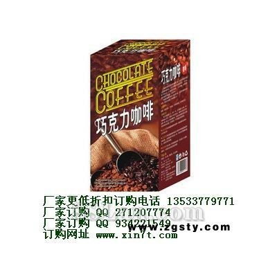 倍瘦清巧克力咖啡