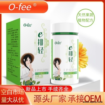 e排轻魔芋菊粉荷叶压片糖果