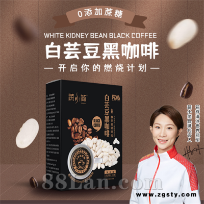 蔬小简白芸豆黑咖啡全国直发
