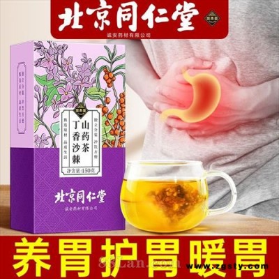 丁香沙棘山药茶